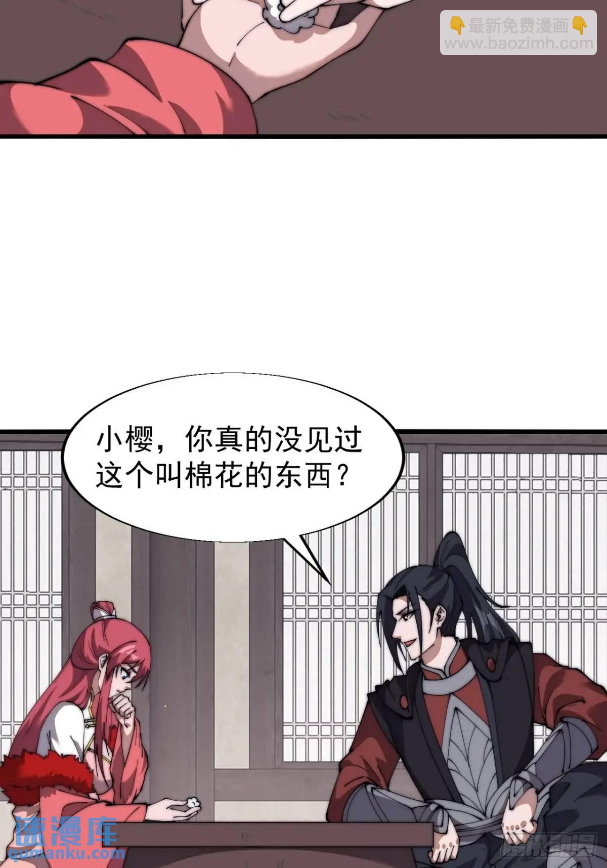 第六百就是三话：新型农作物28