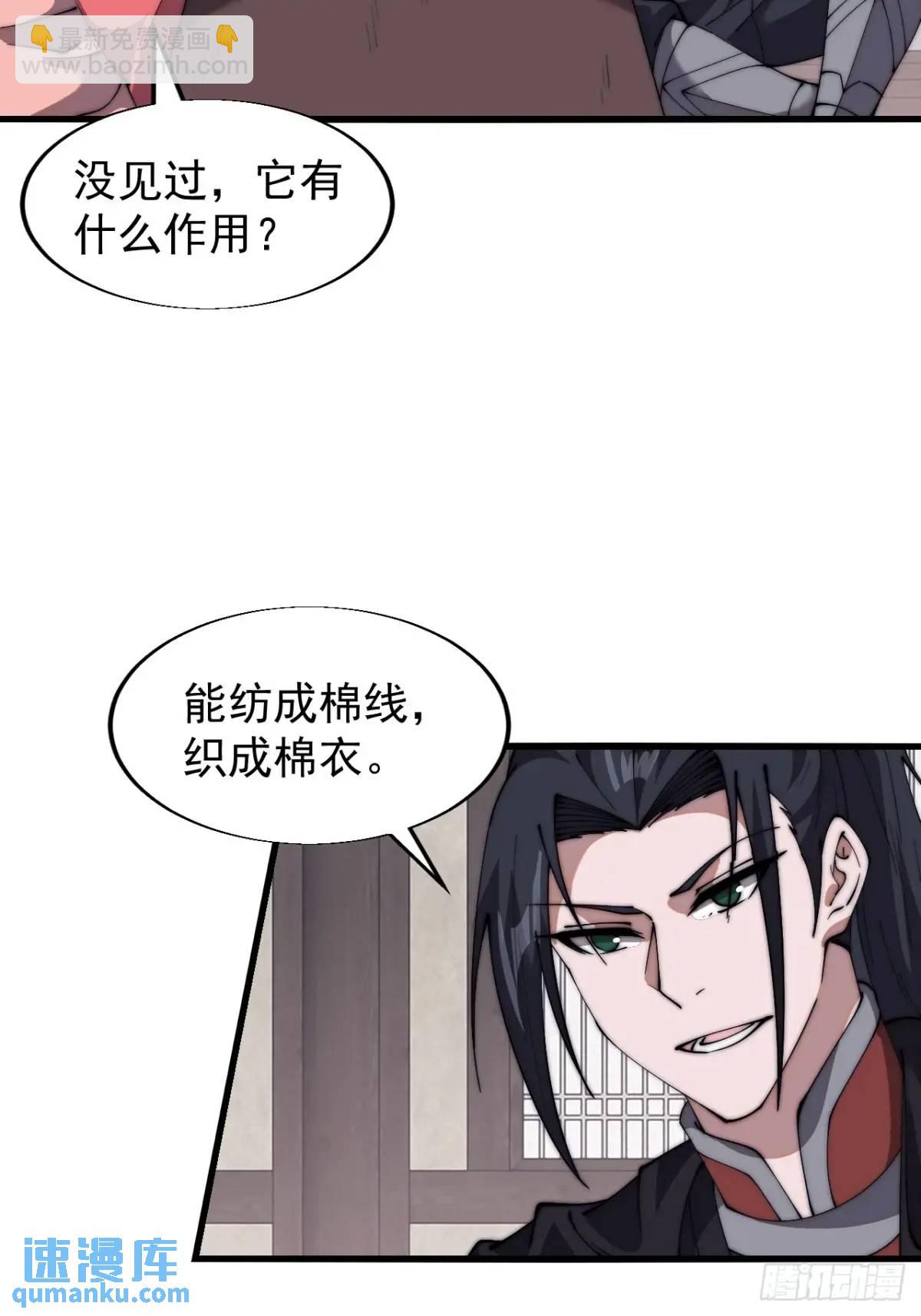 第六百就是三话：新型农作物29