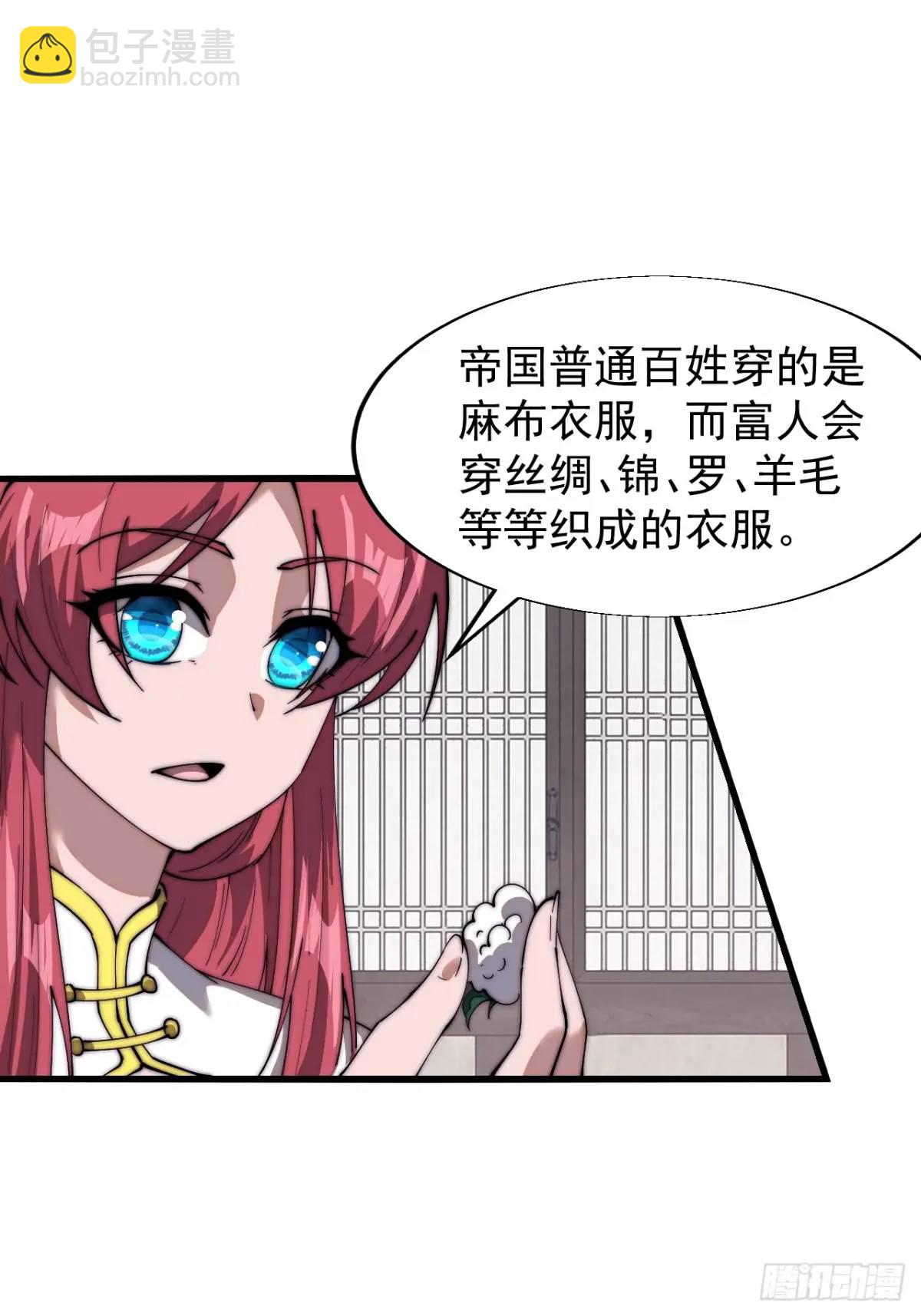 第六百就是三话：新型农作物30