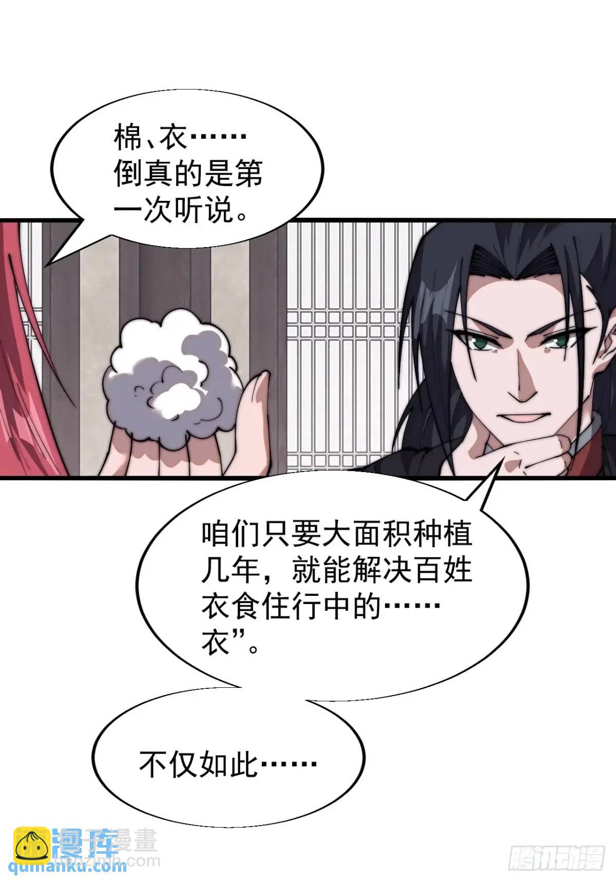 第六百就是三话：新型农作物31