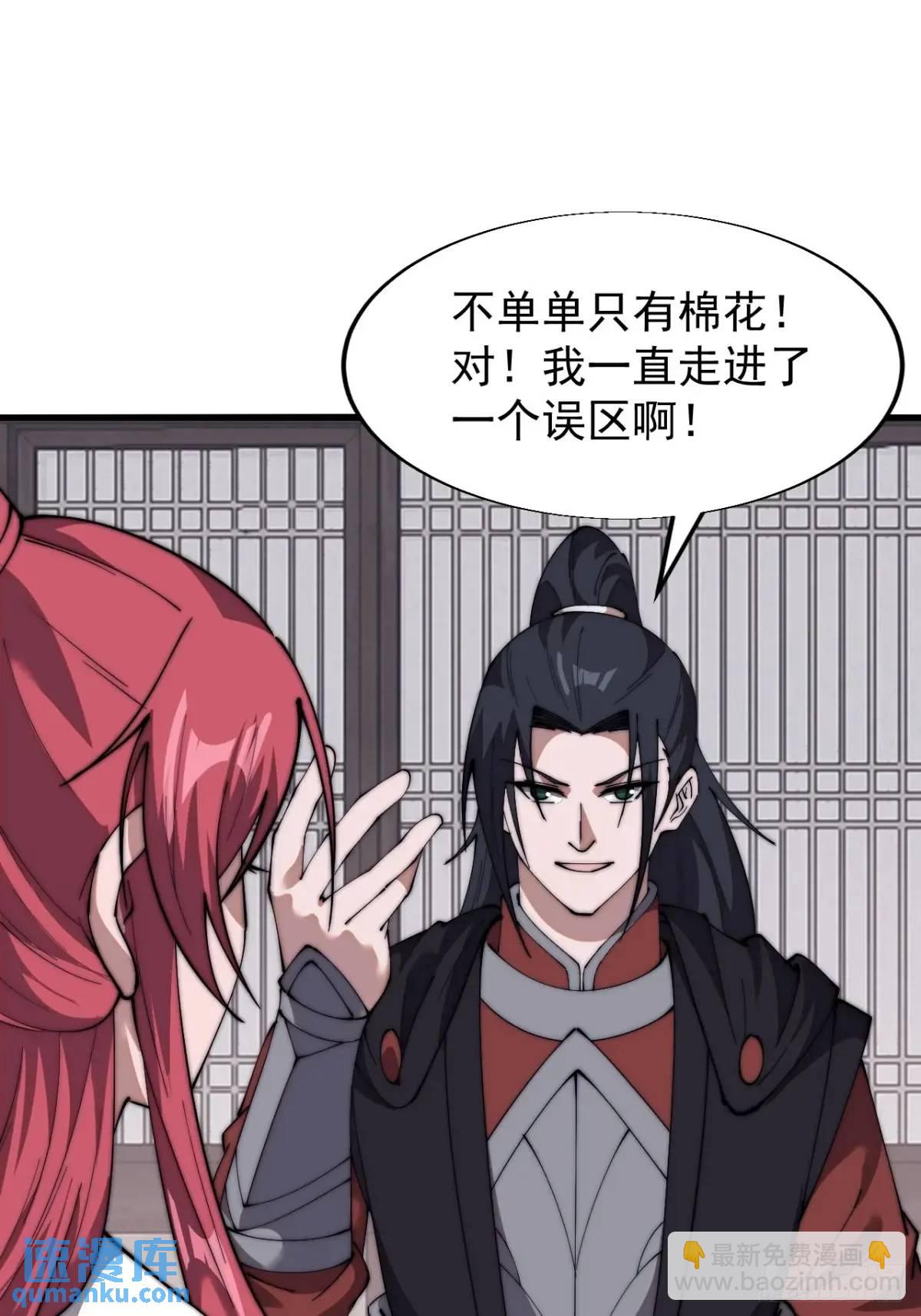 第六百就是三话：新型农作物32