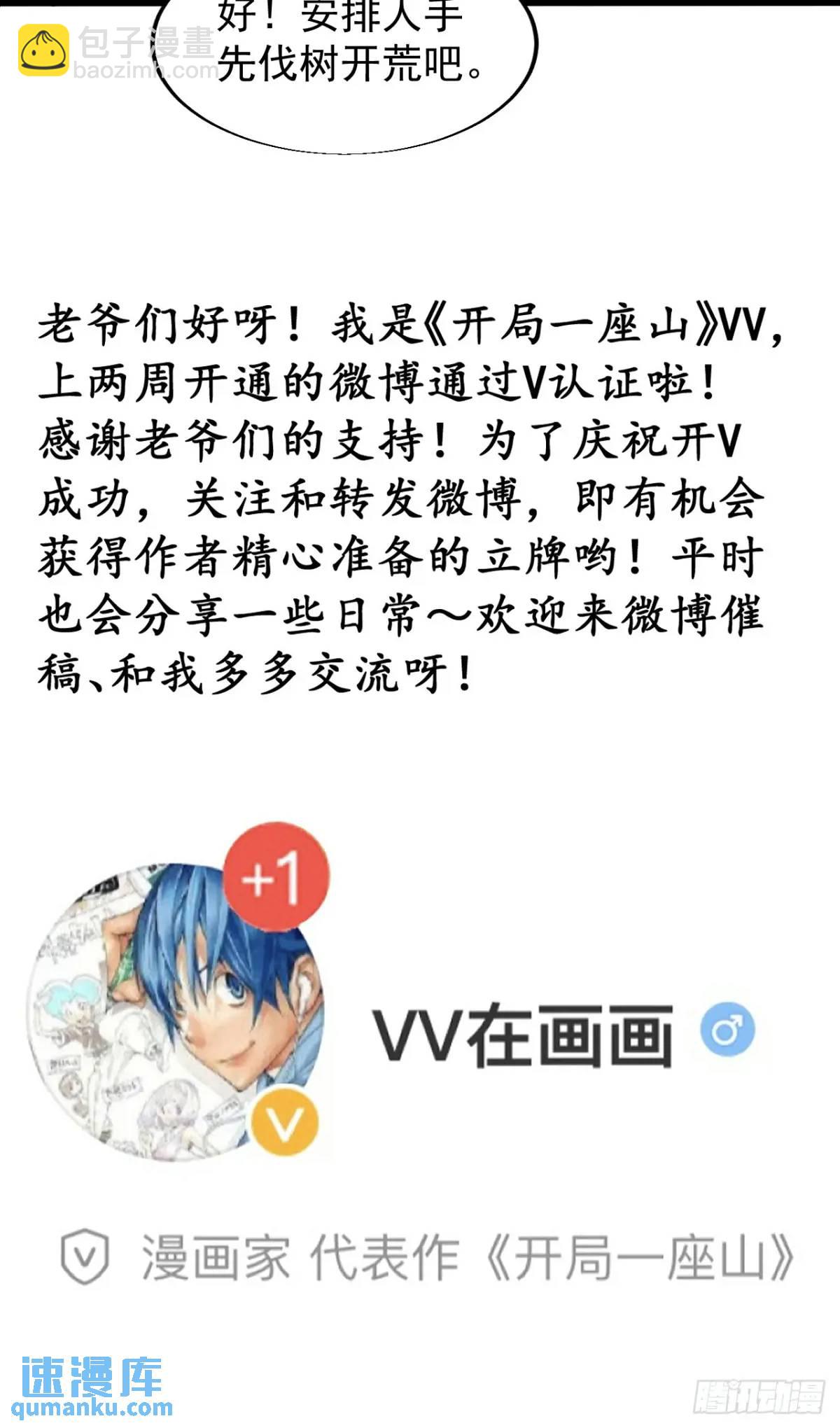 第六百就是三话：新型农作物38