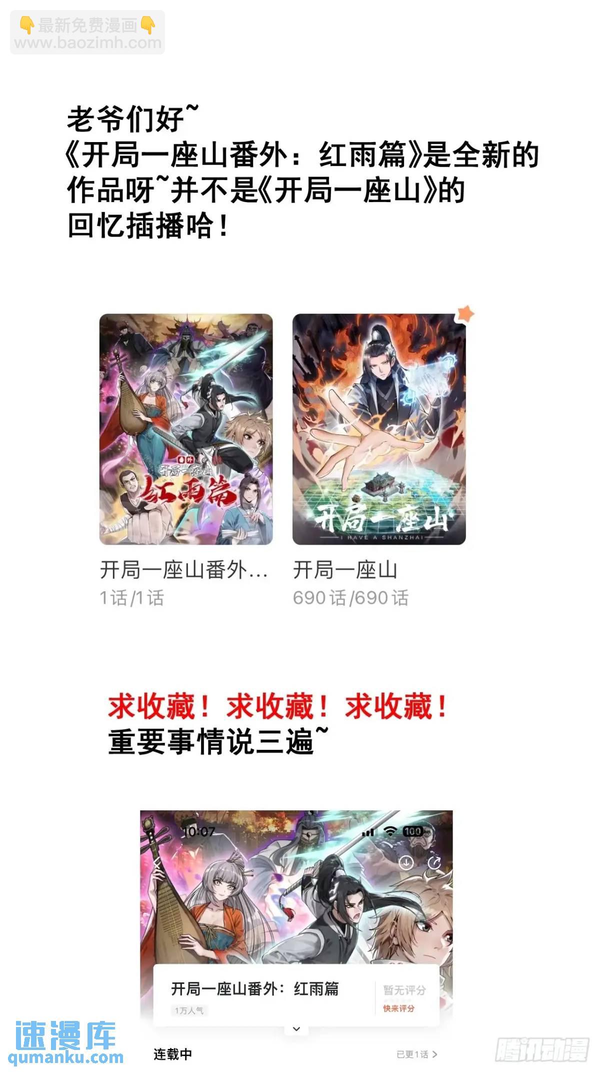 第六百就是三话：新型农作物39