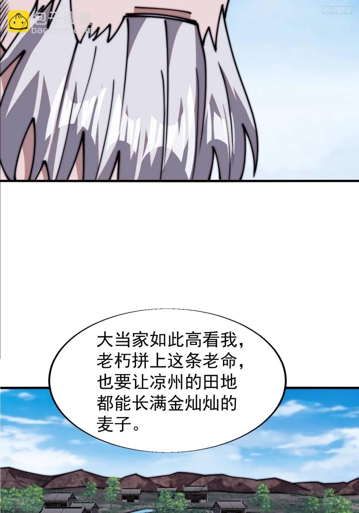 第六百就是三话：新型农作物4