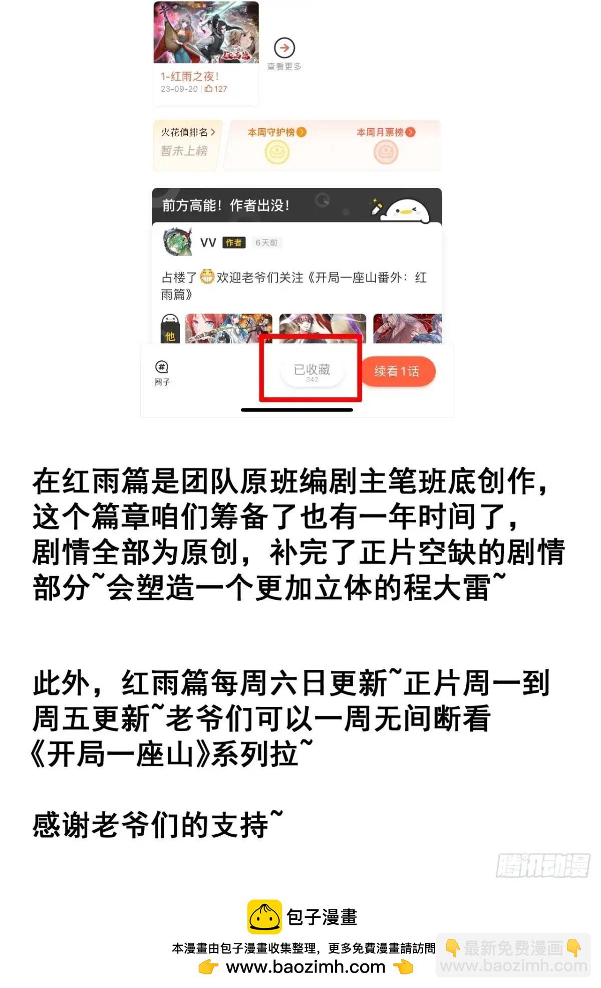 第六百就是三话：新型农作物40