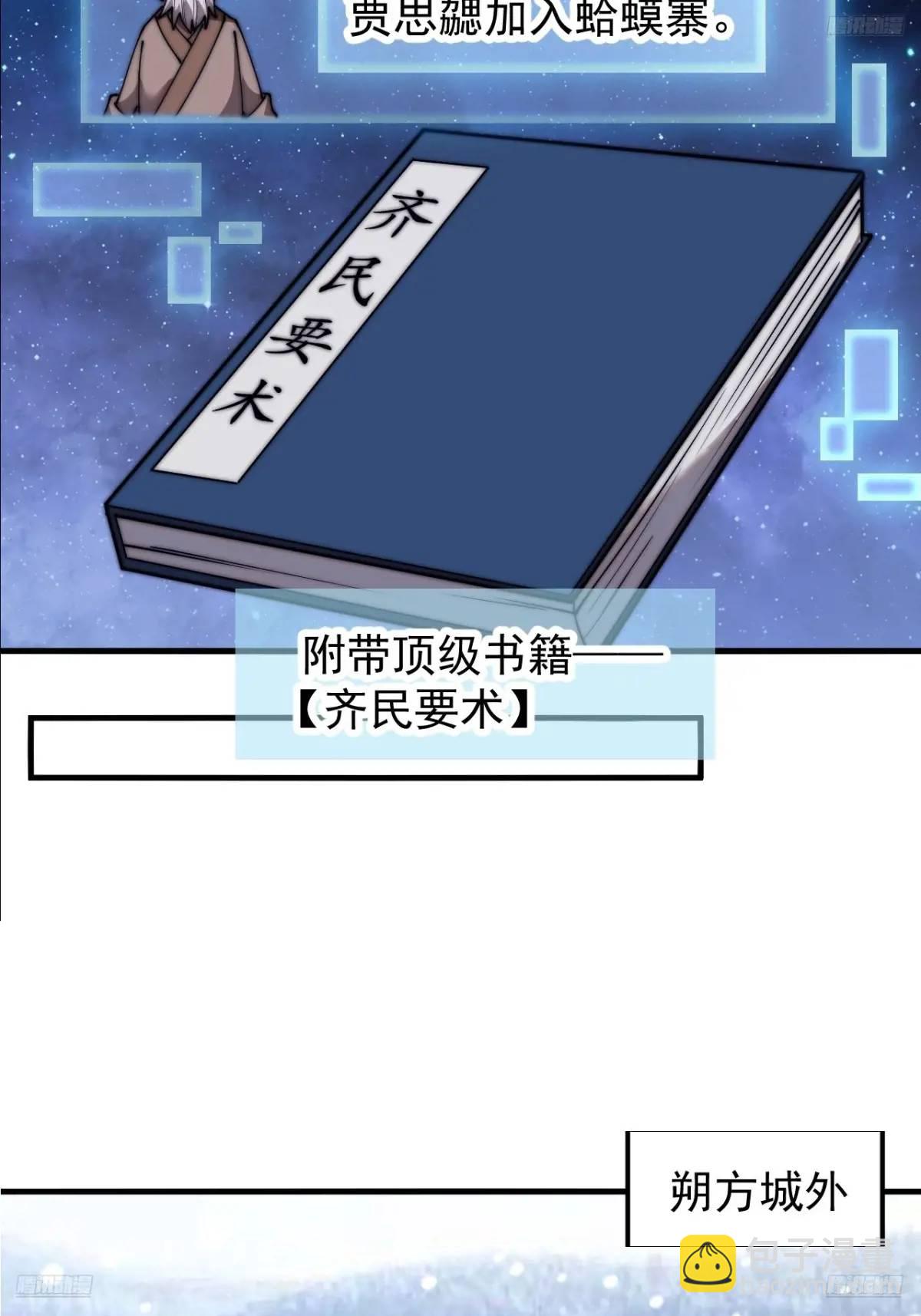 第六百就是三话：新型农作物6