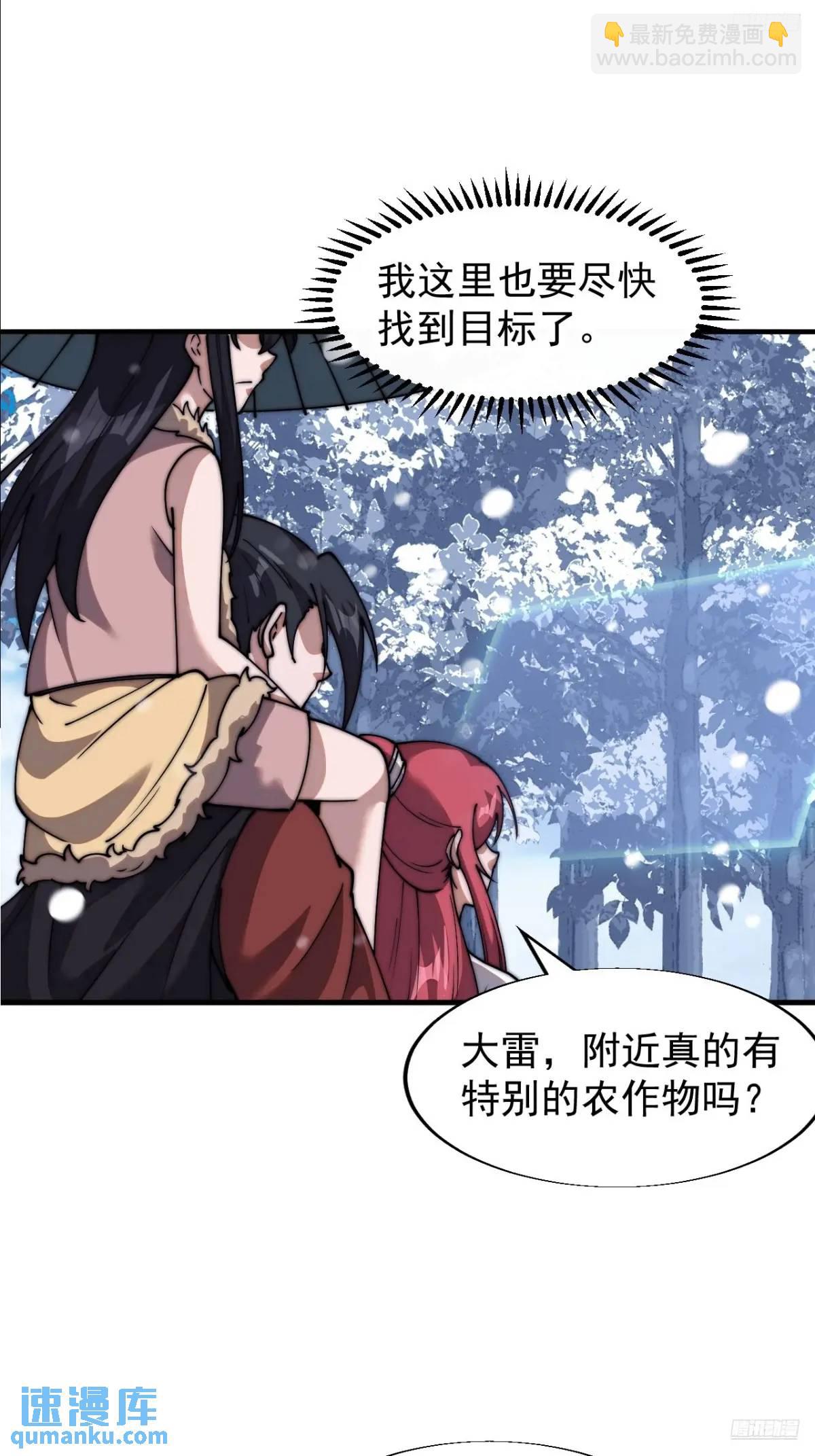 第六百就是三话：新型农作物9