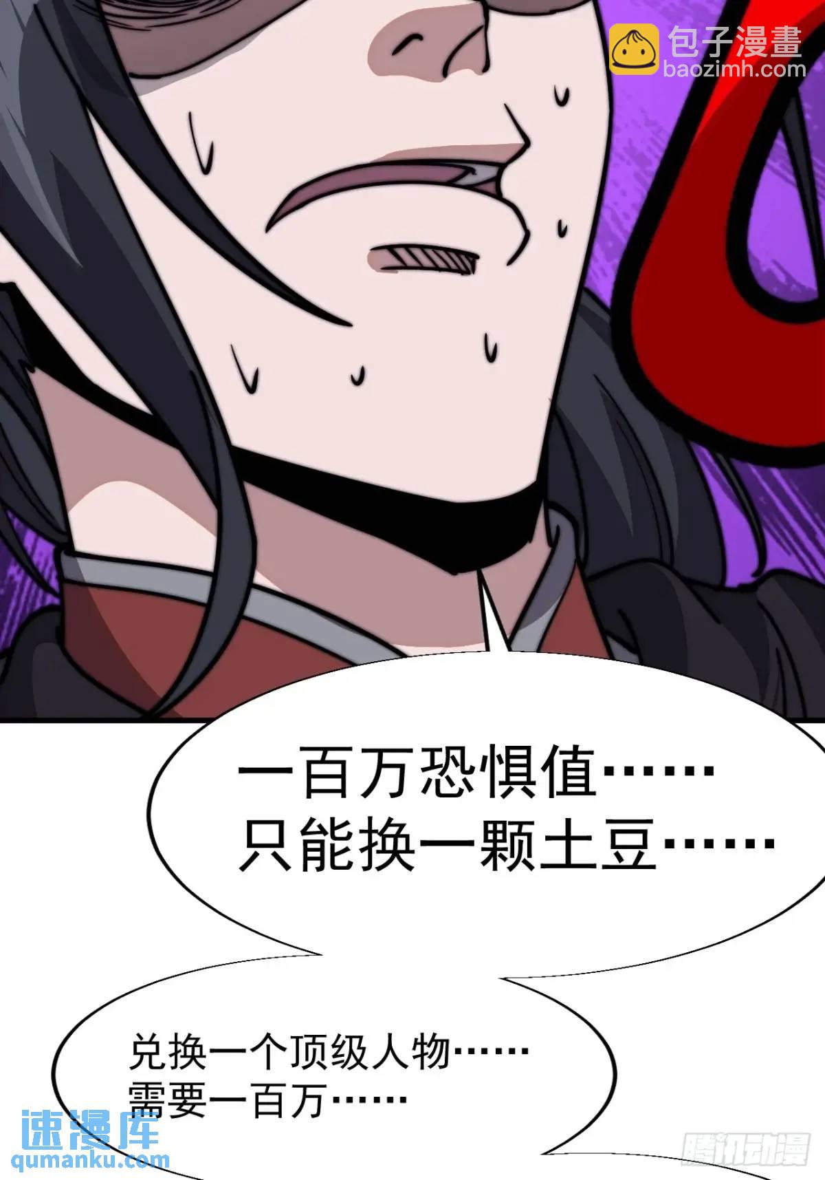 第六百九十四话：天价土豆24