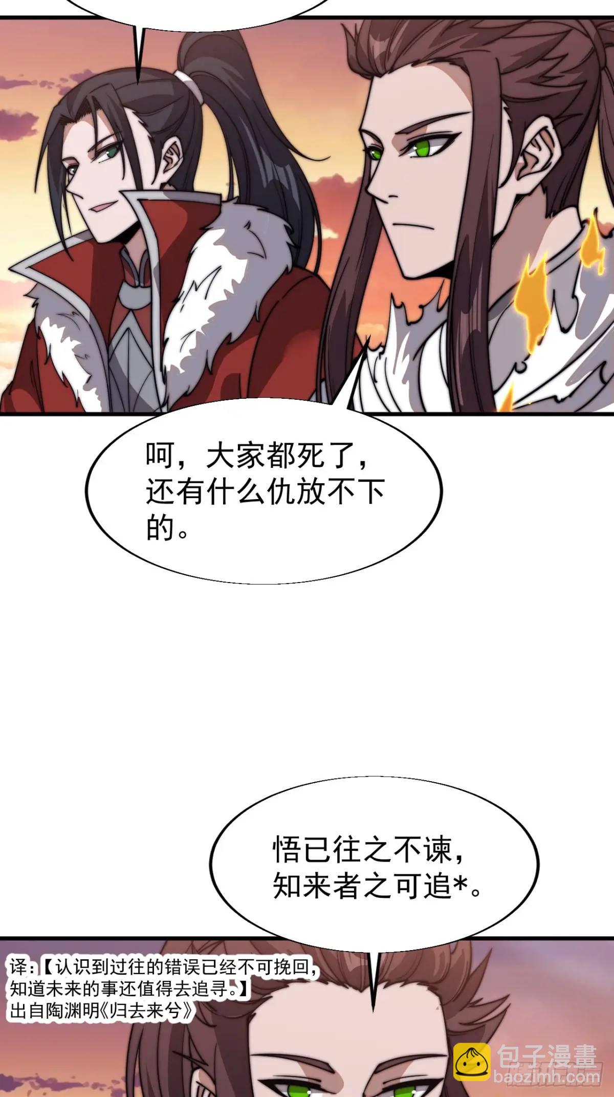 第七百一十四话：丰碑38