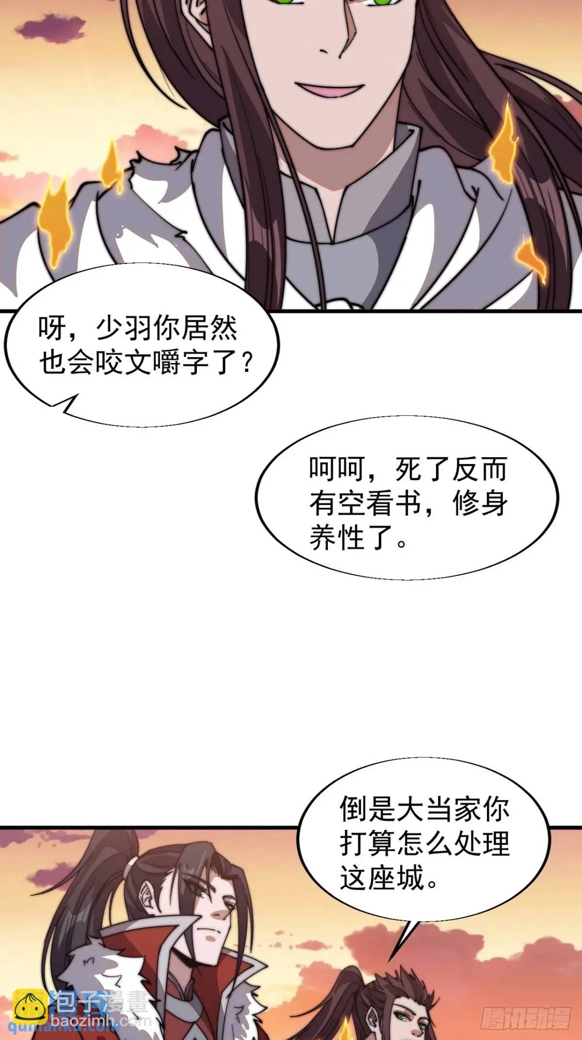 第七百一十四话：丰碑39