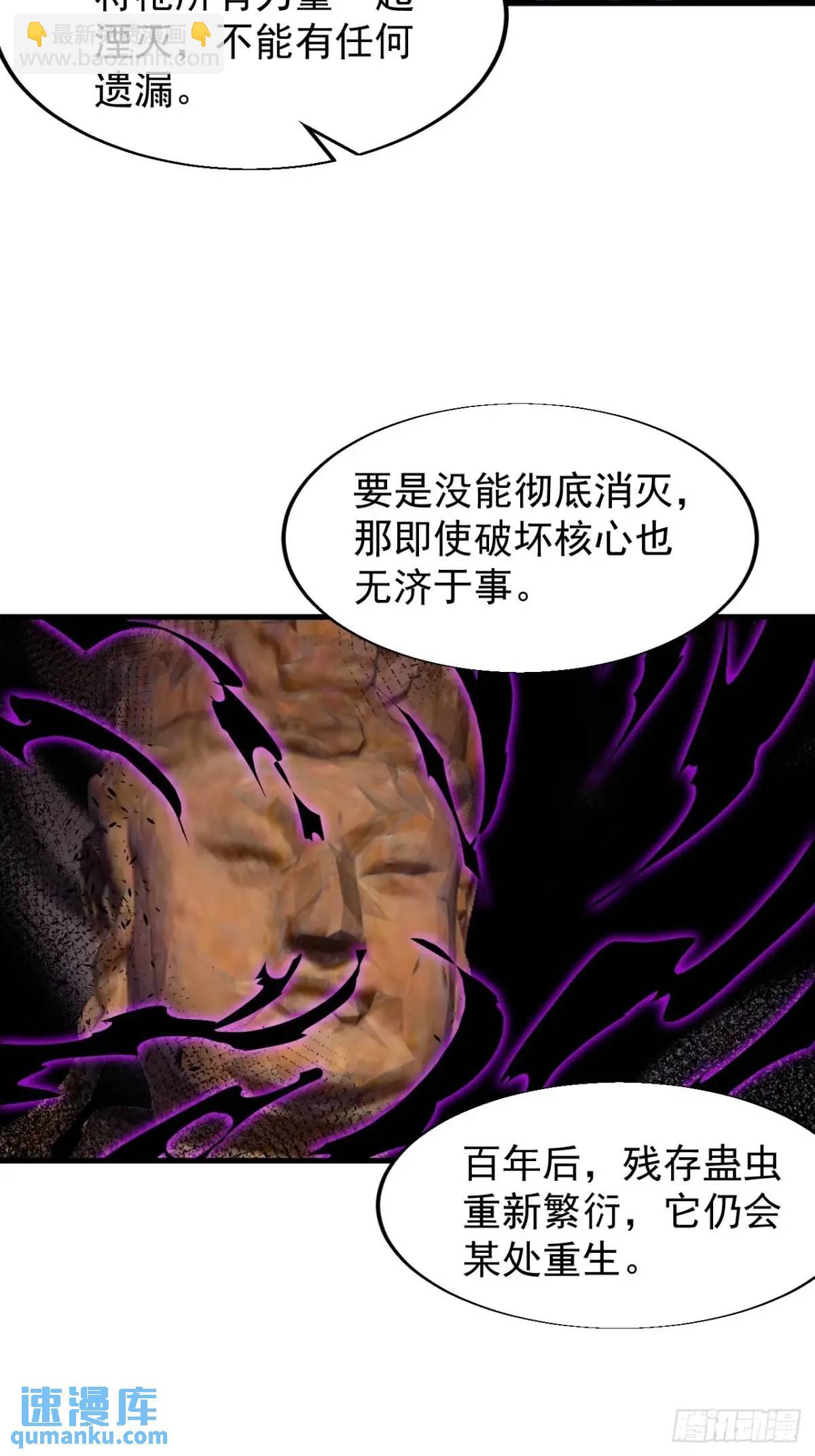 第七百二十九话：降临现世64