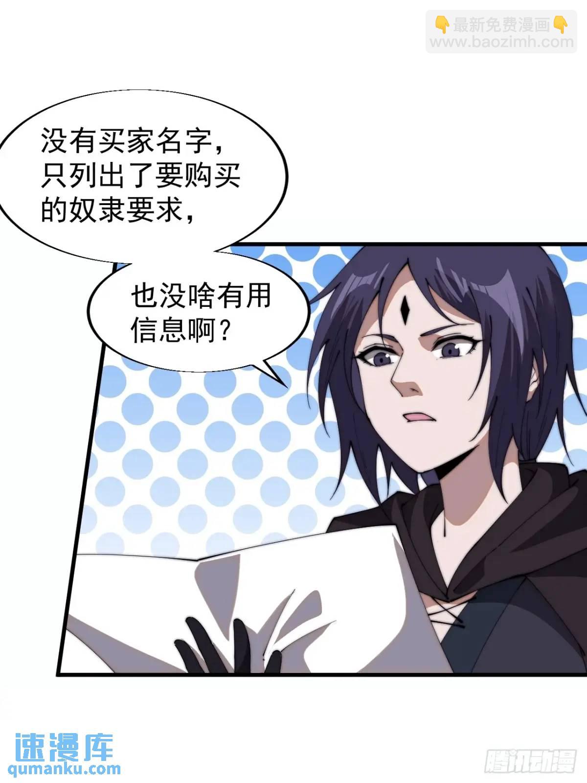 第七百三十七话：幕后主使33
