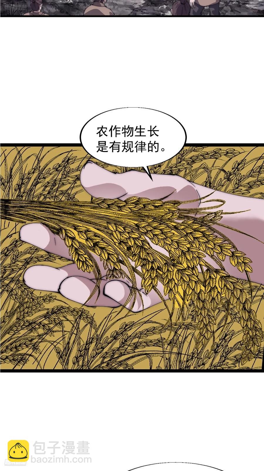 第七百五十一话：挽留11
