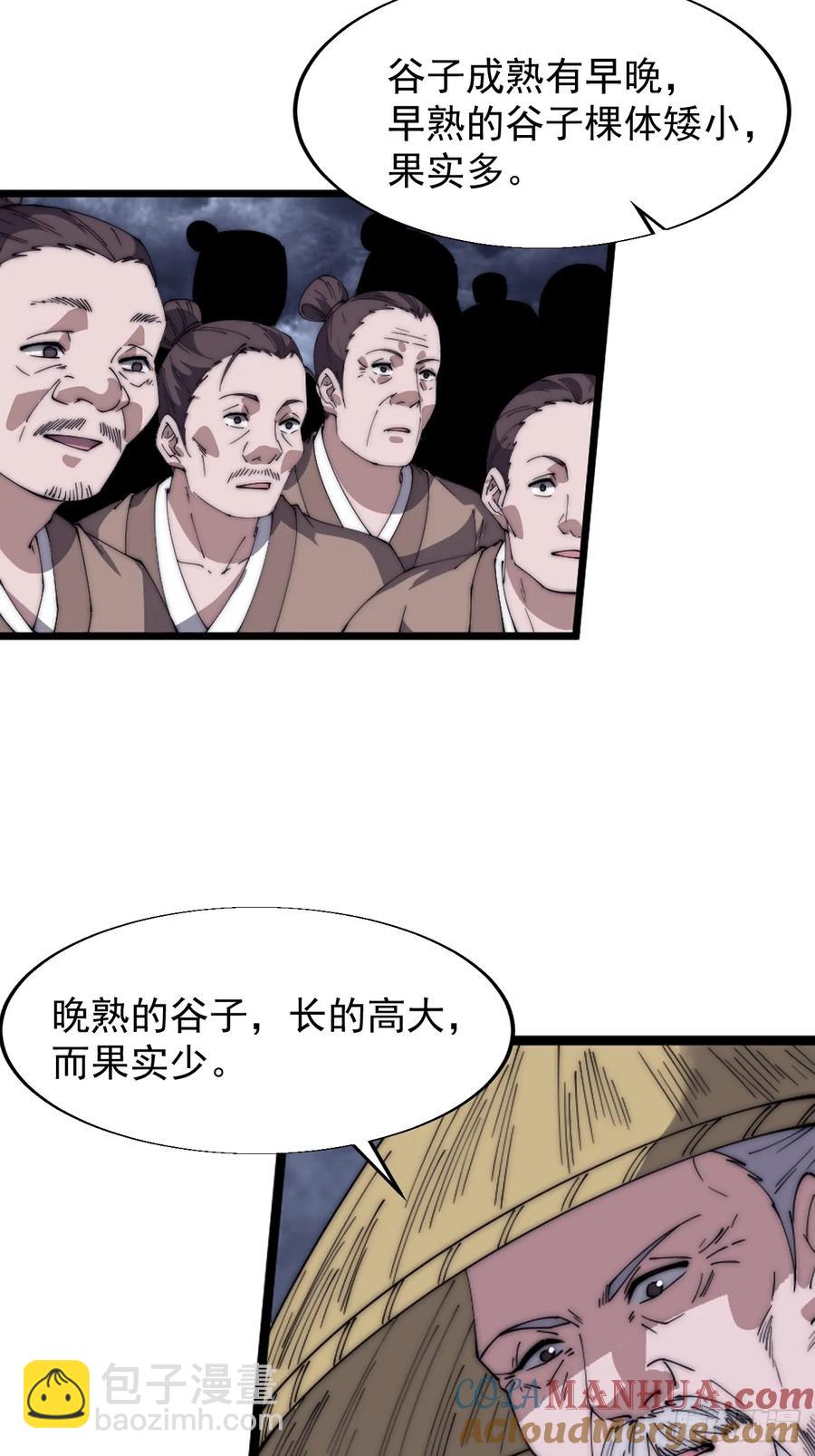 第七百五十一话：挽留12