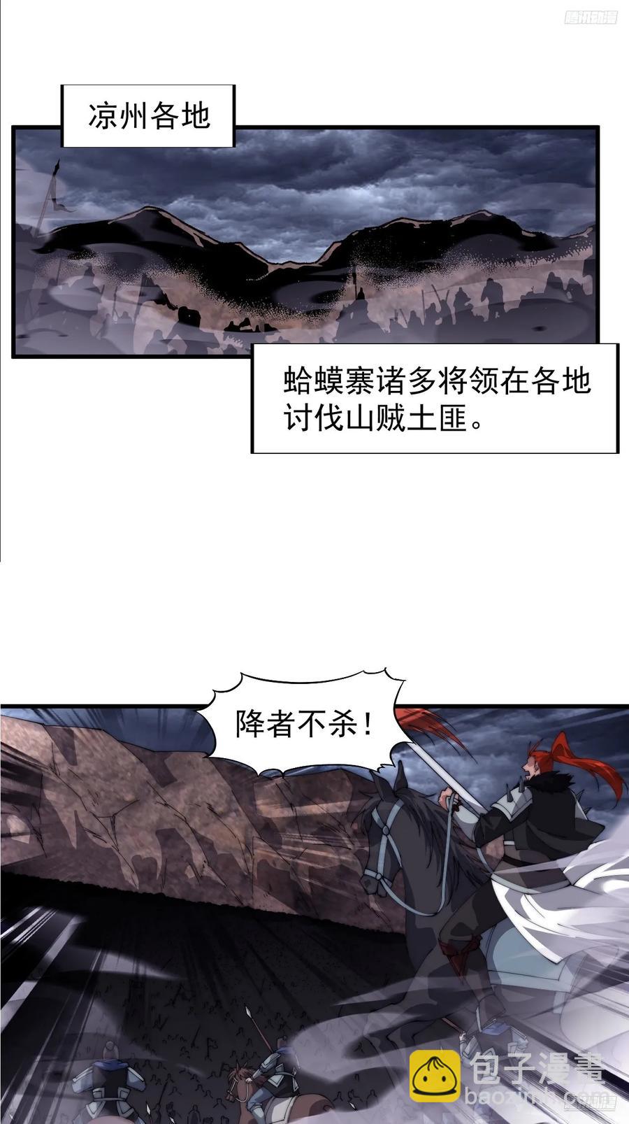 第七百五十一话：挽留5