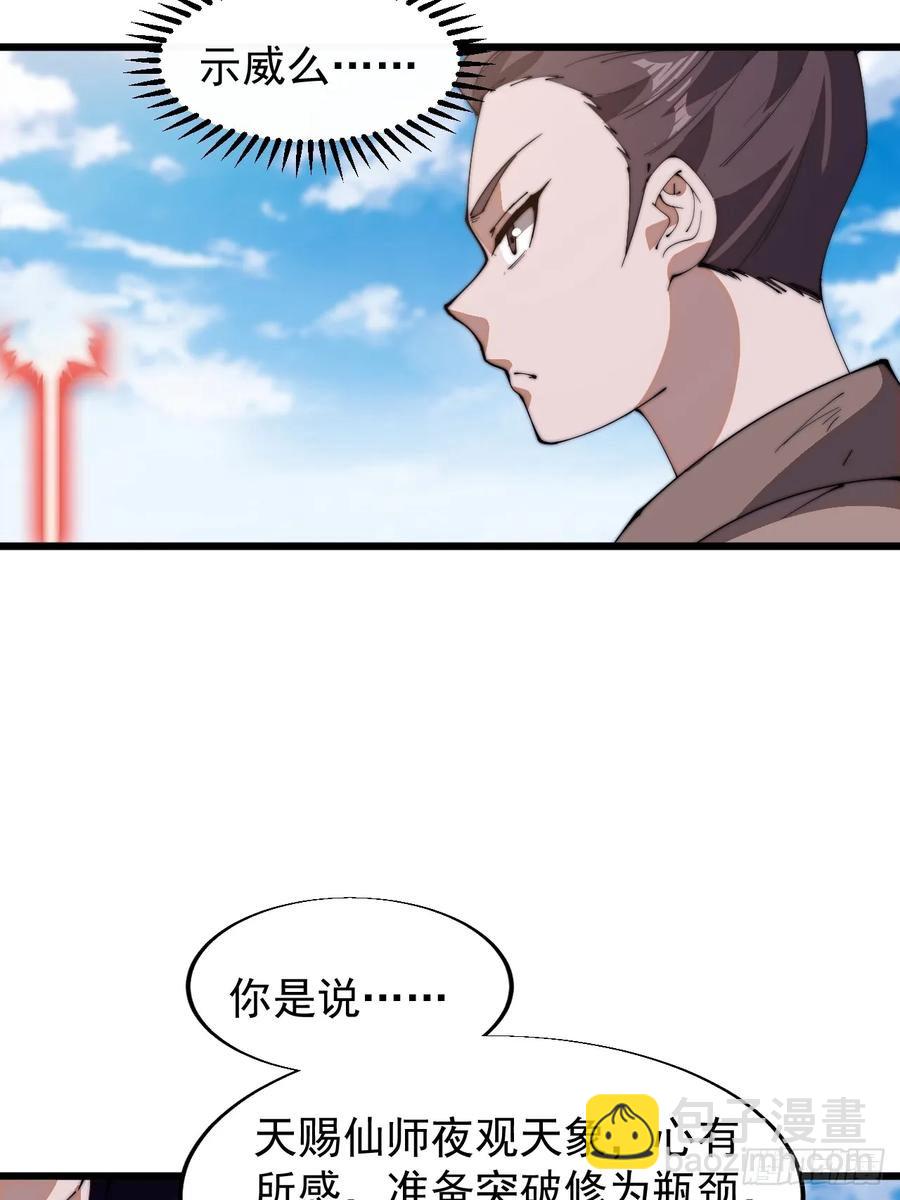 第七百五十一话：挽留59