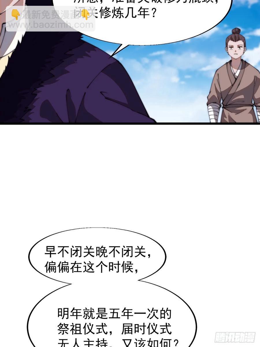 第七百五十一话：挽留60