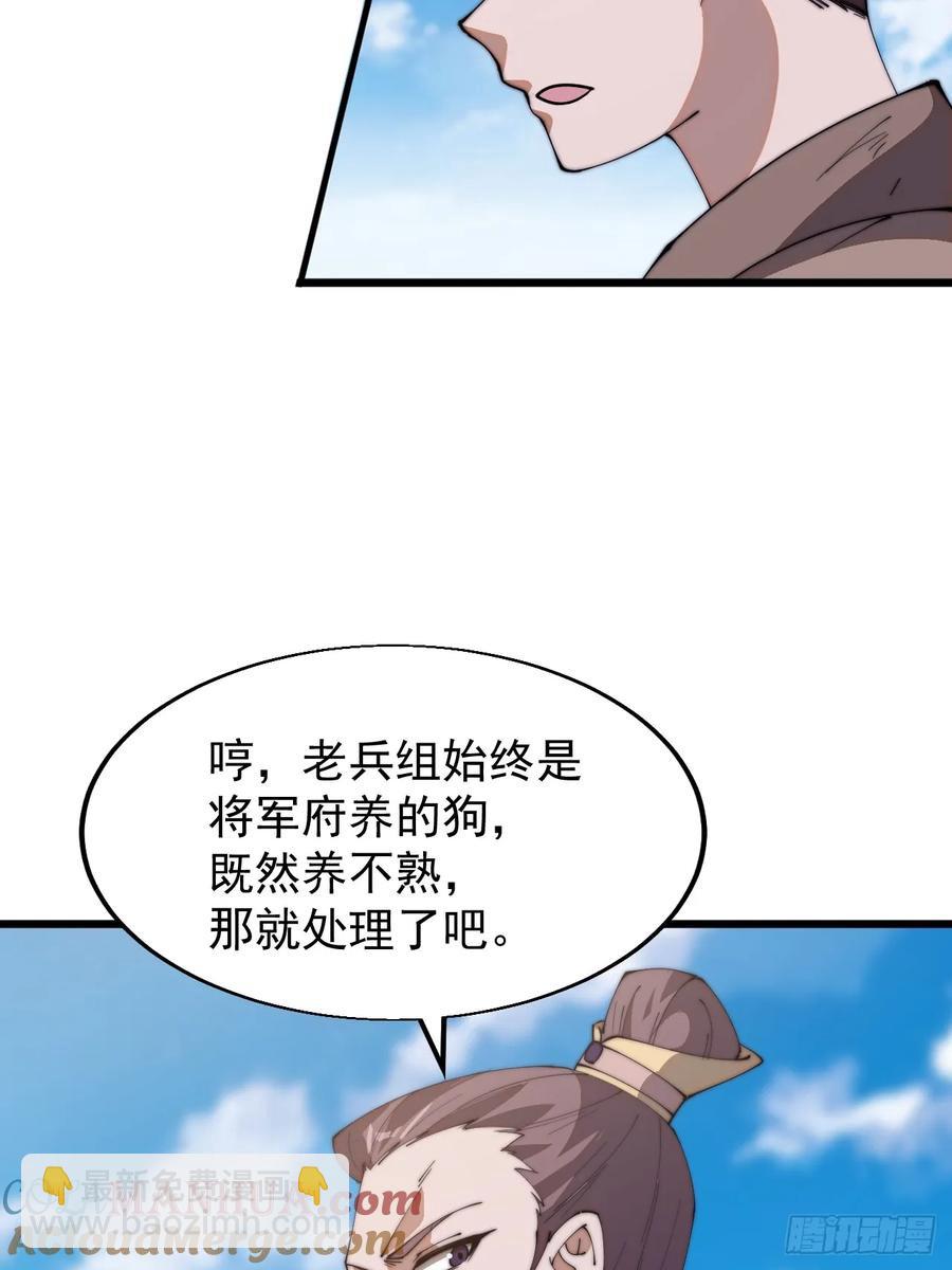 第七百五十一话：挽留64