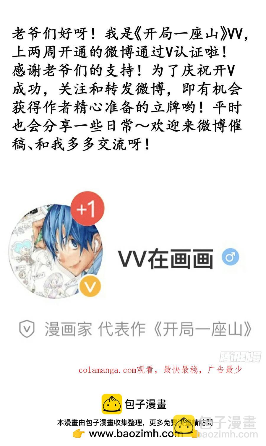 第七百五十一话：挽留66