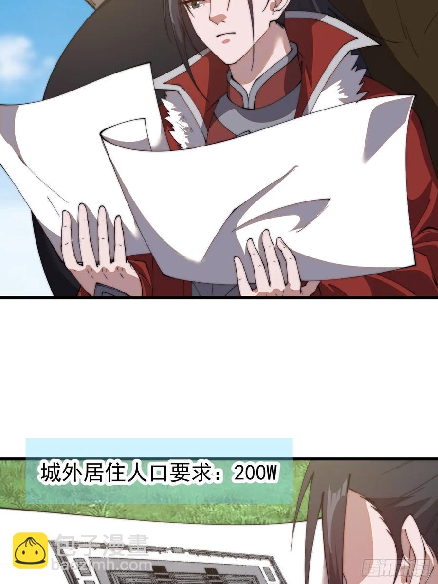 第七百五十三话：城池建设图纸29