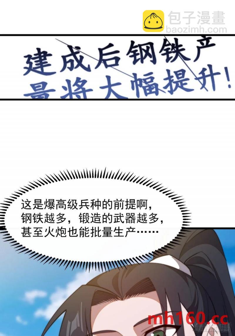 第七百五十三话：城池建设图纸35