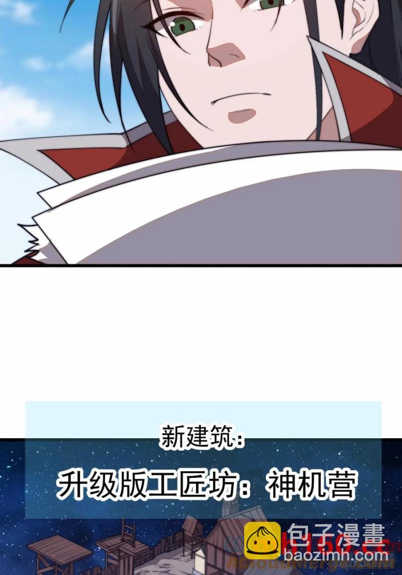 第七百五十三话：城池建设图纸36