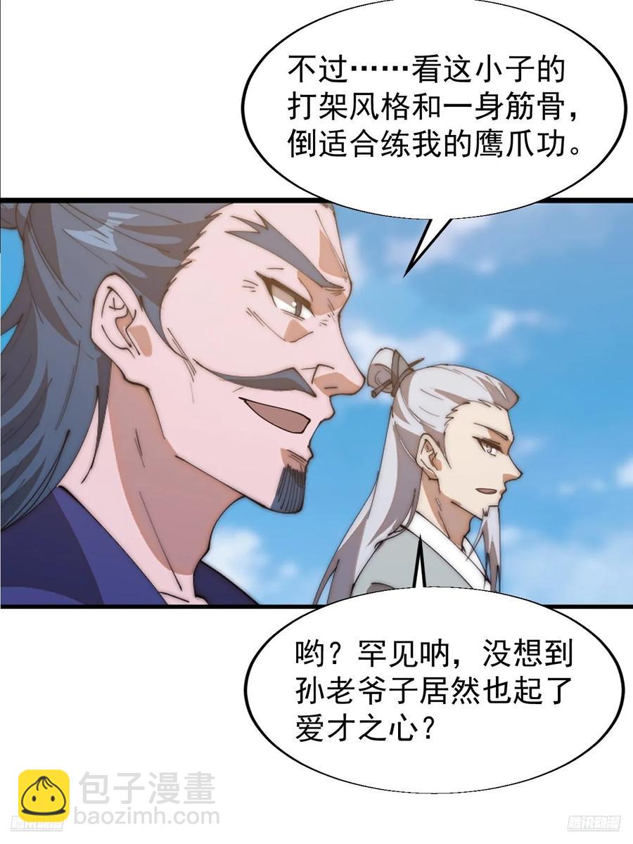 第七百五十三话：城池建设图纸8
