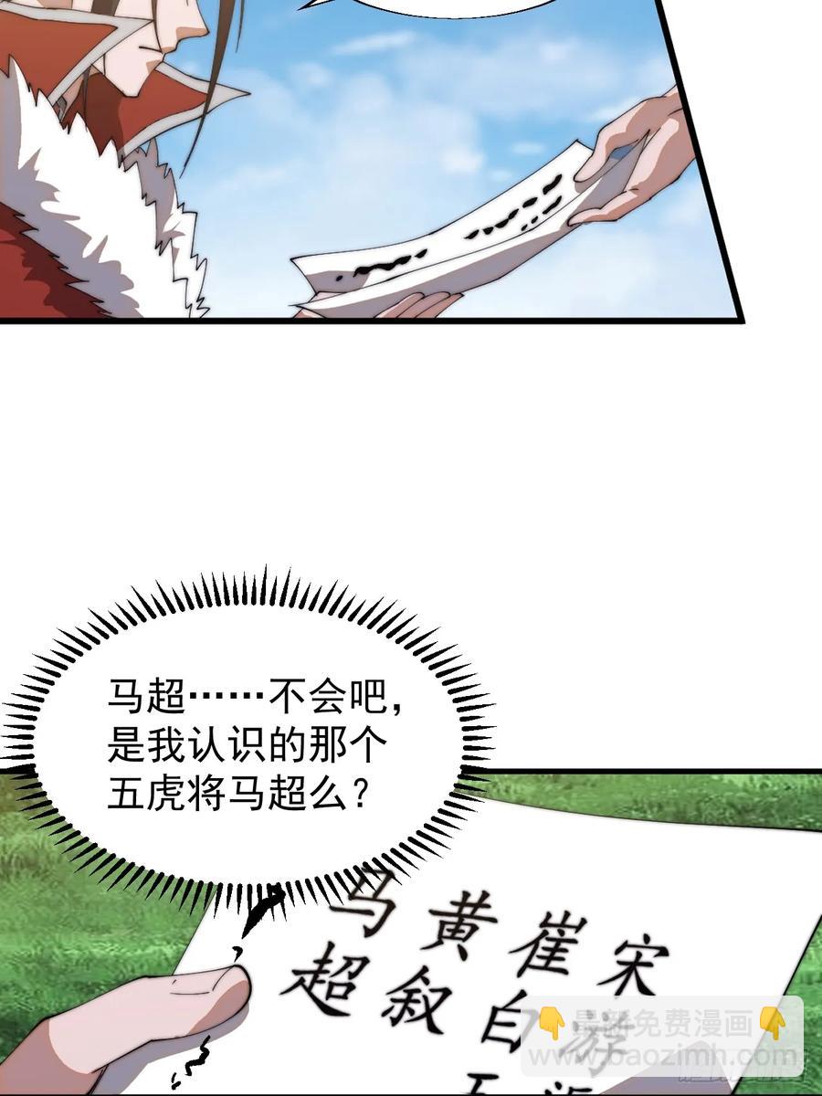 第七百五十四话：名单46