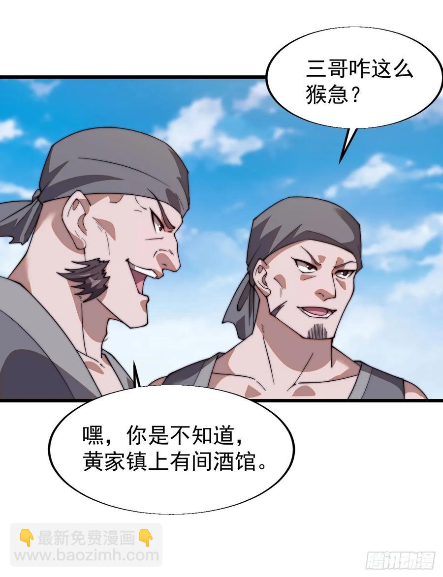 第七百五十五话：手感不对19