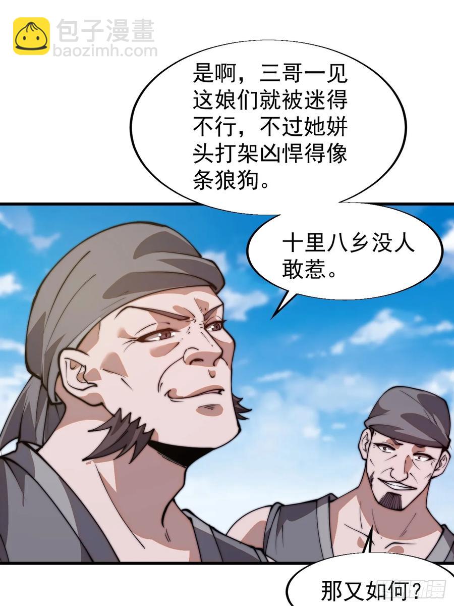 第七百五十五话：手感不对23