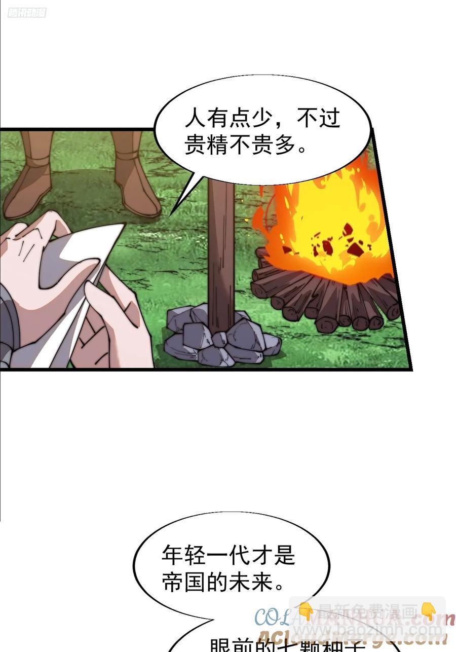第七百五十五话：手感不对9