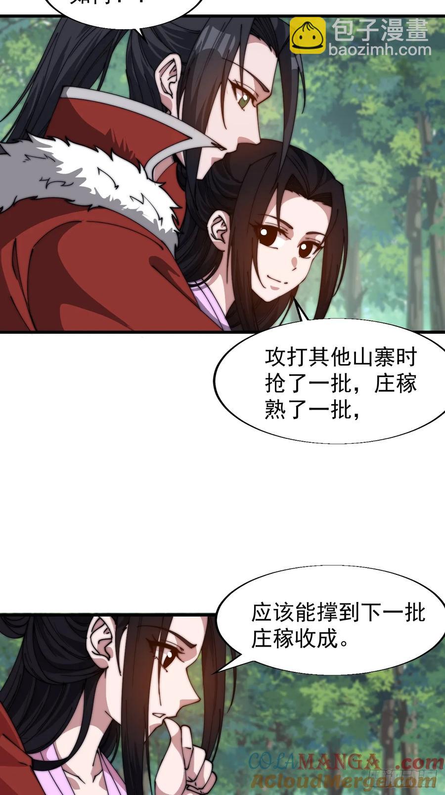 第七百六十三话：比赛14