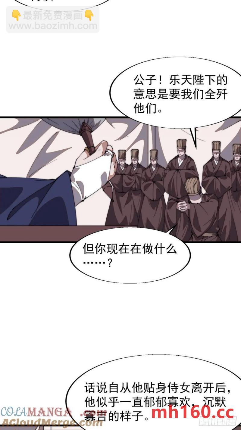 第七百七十一话：中计18