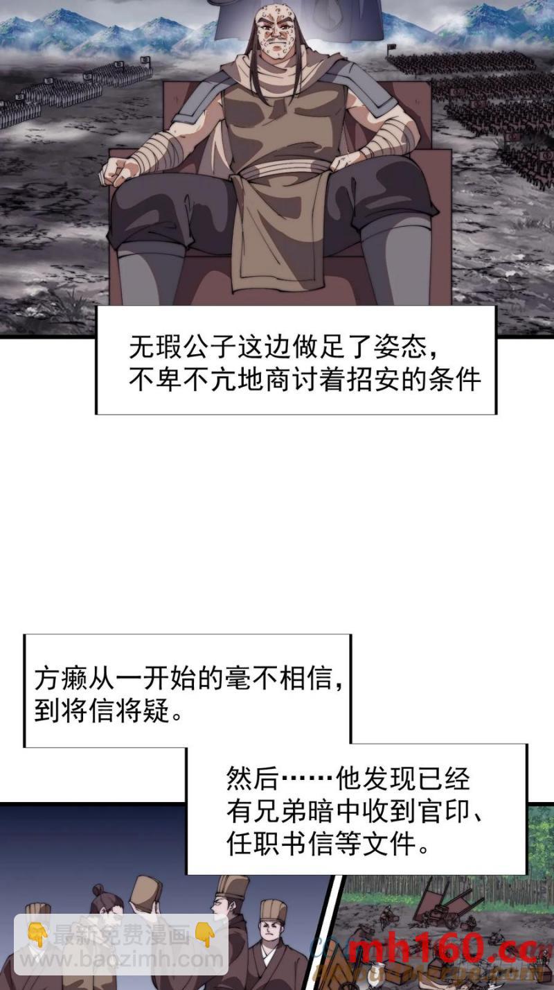 第七百七十一话：中计21