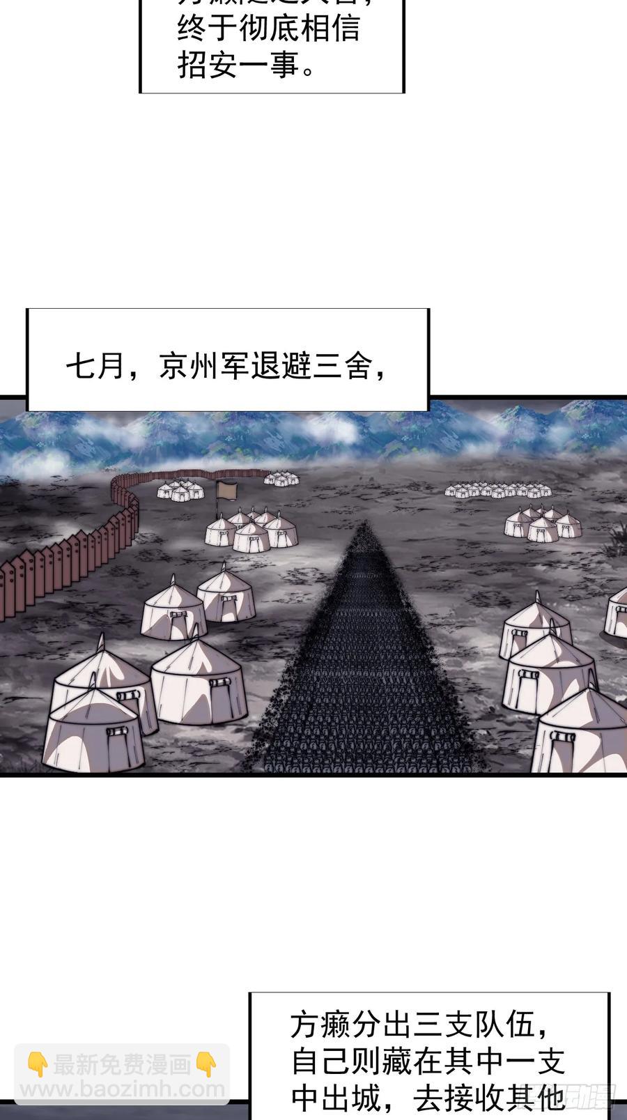 第七百七十一话：中计23