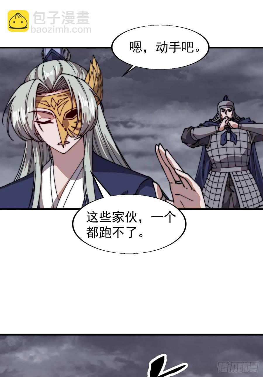 第七百七十一话：中计26