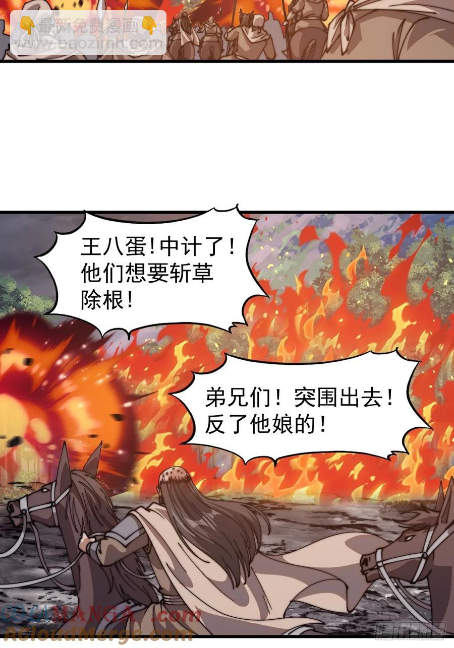 第七百七十一话：中计30