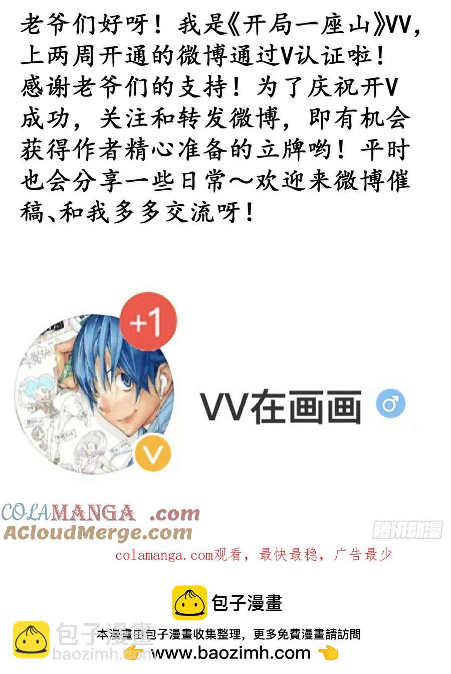 第七百七十一话：中计48