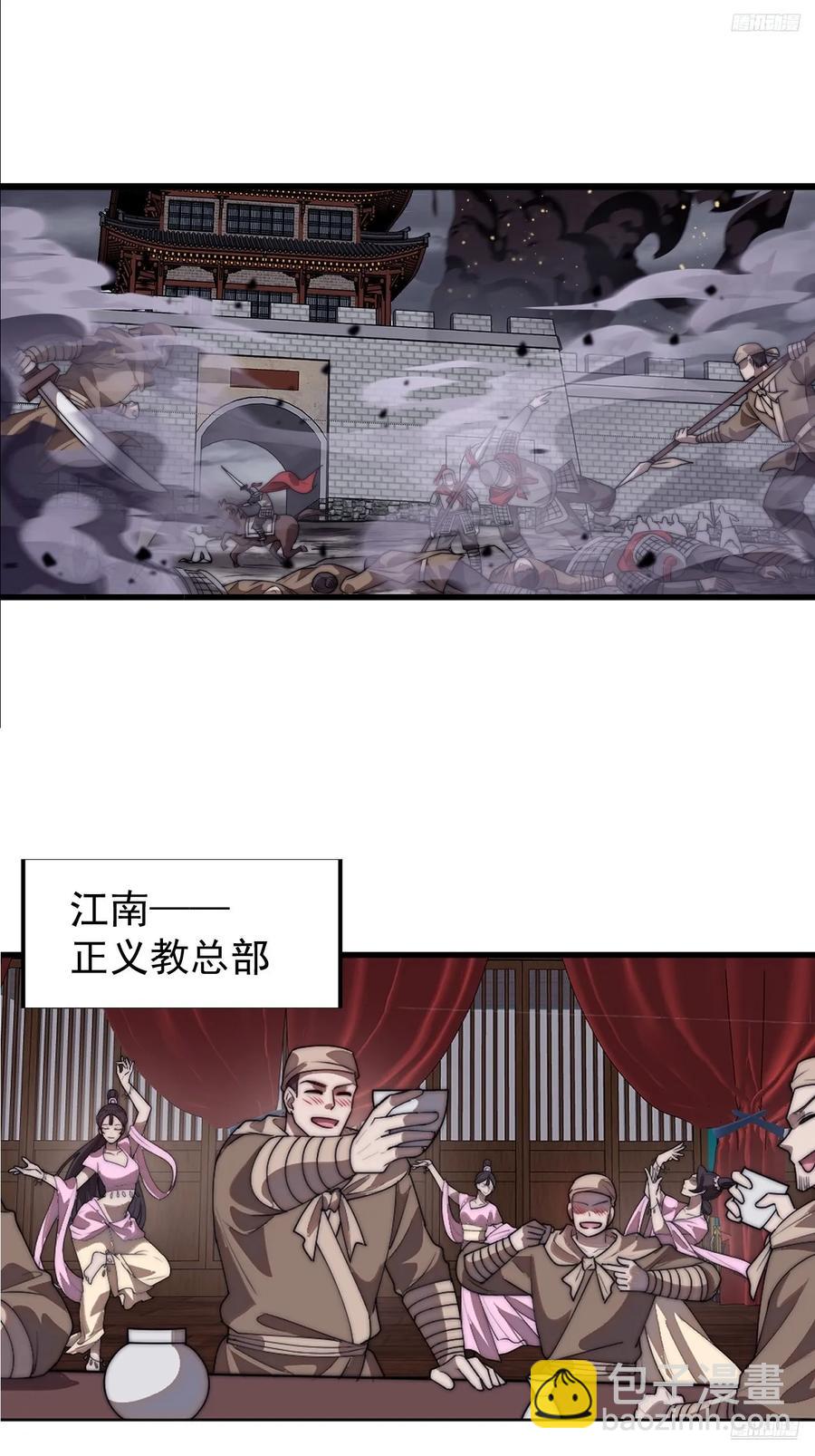第七百七十一话：中计8