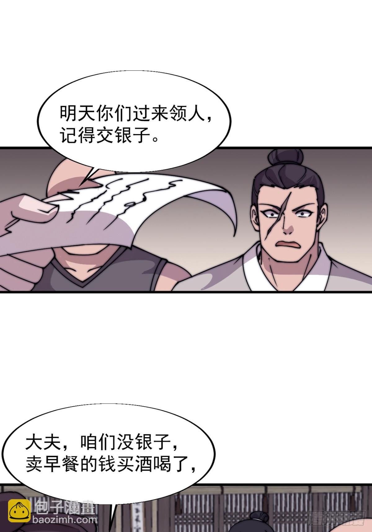 第七百七十三话：老本行56
