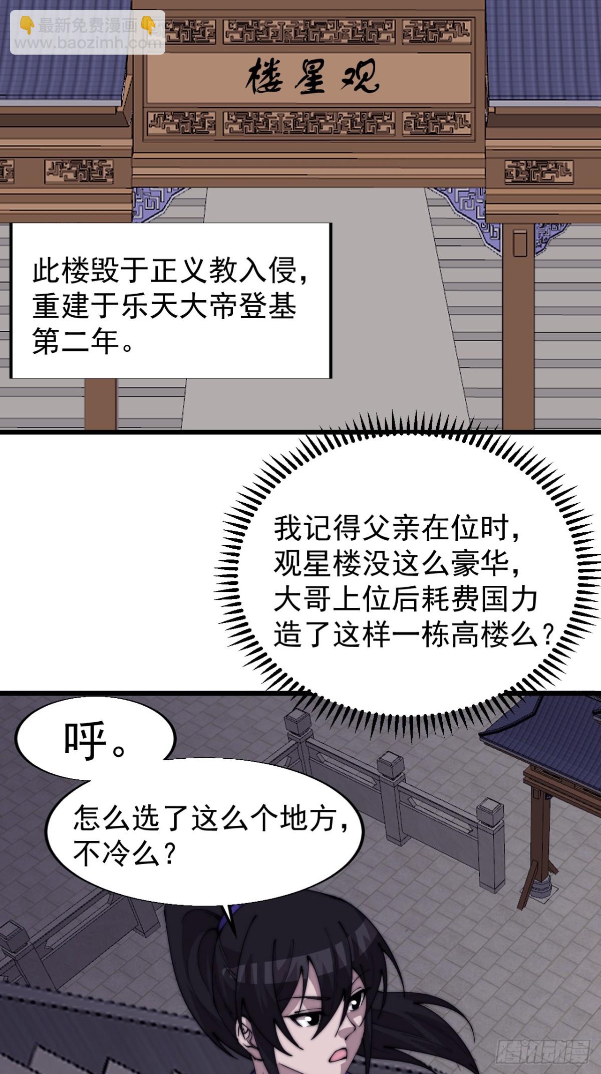 第七百九十五话：疑心18
