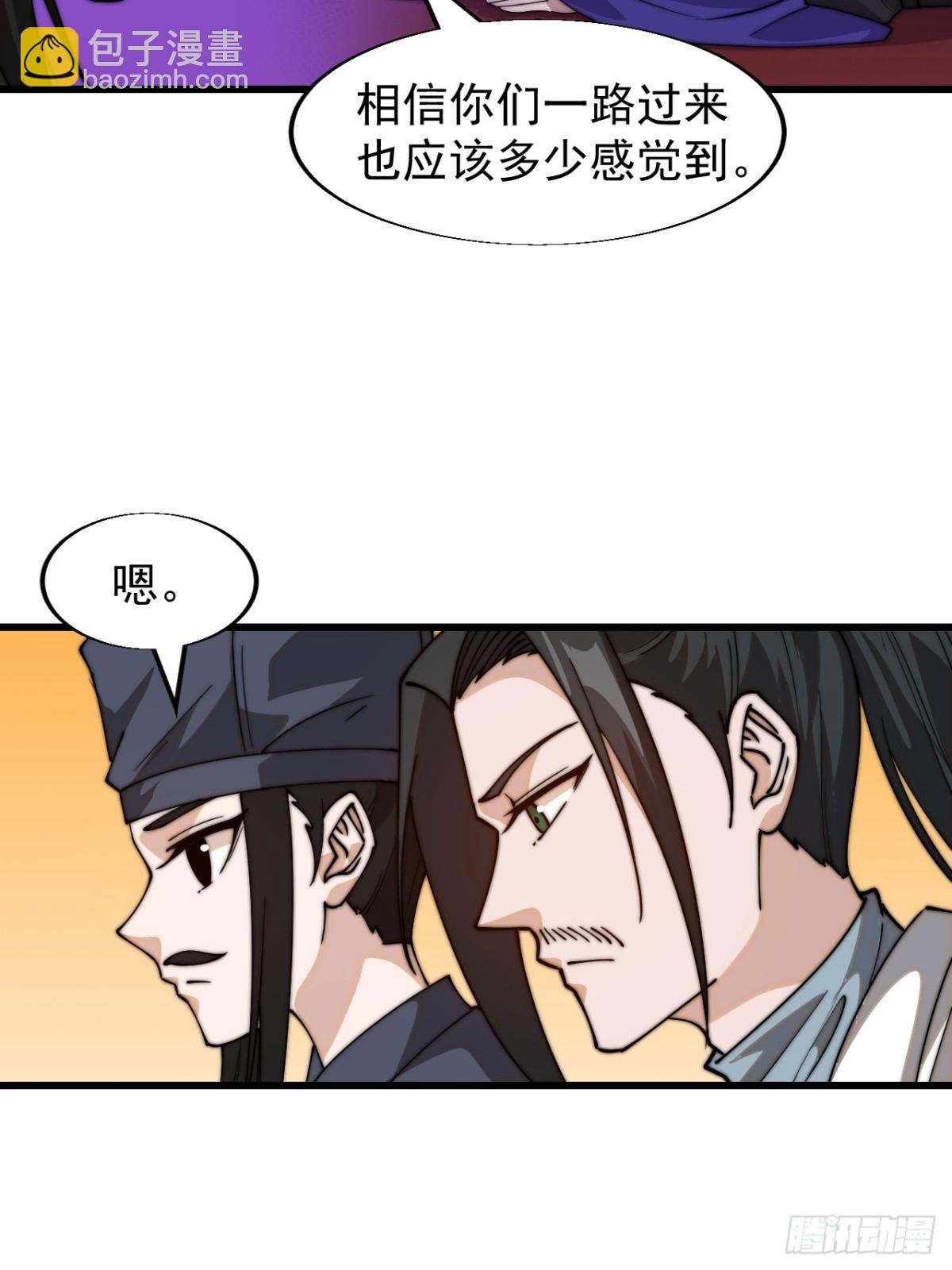 第八百零一话：陷阱34