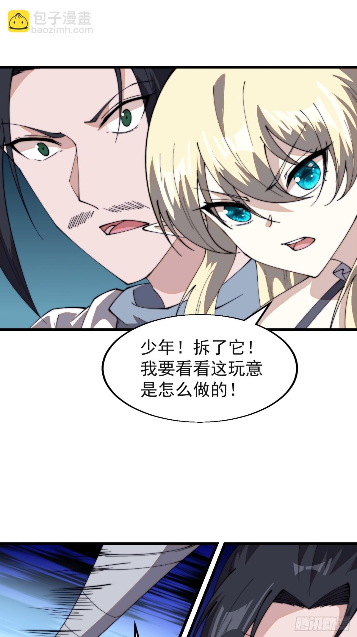 第八百一十一话：五雷法26