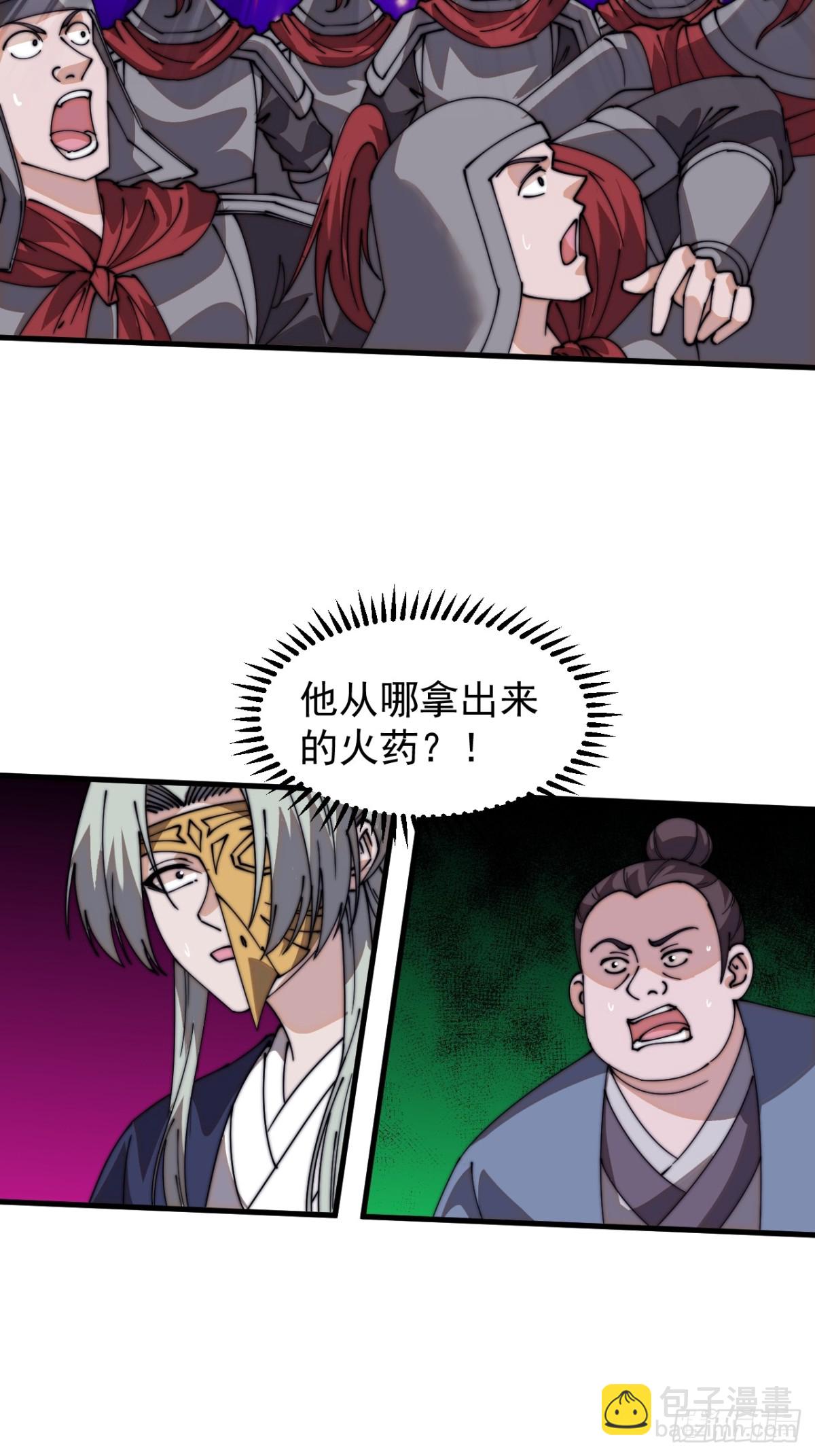 第八百一十一话：五雷法36
