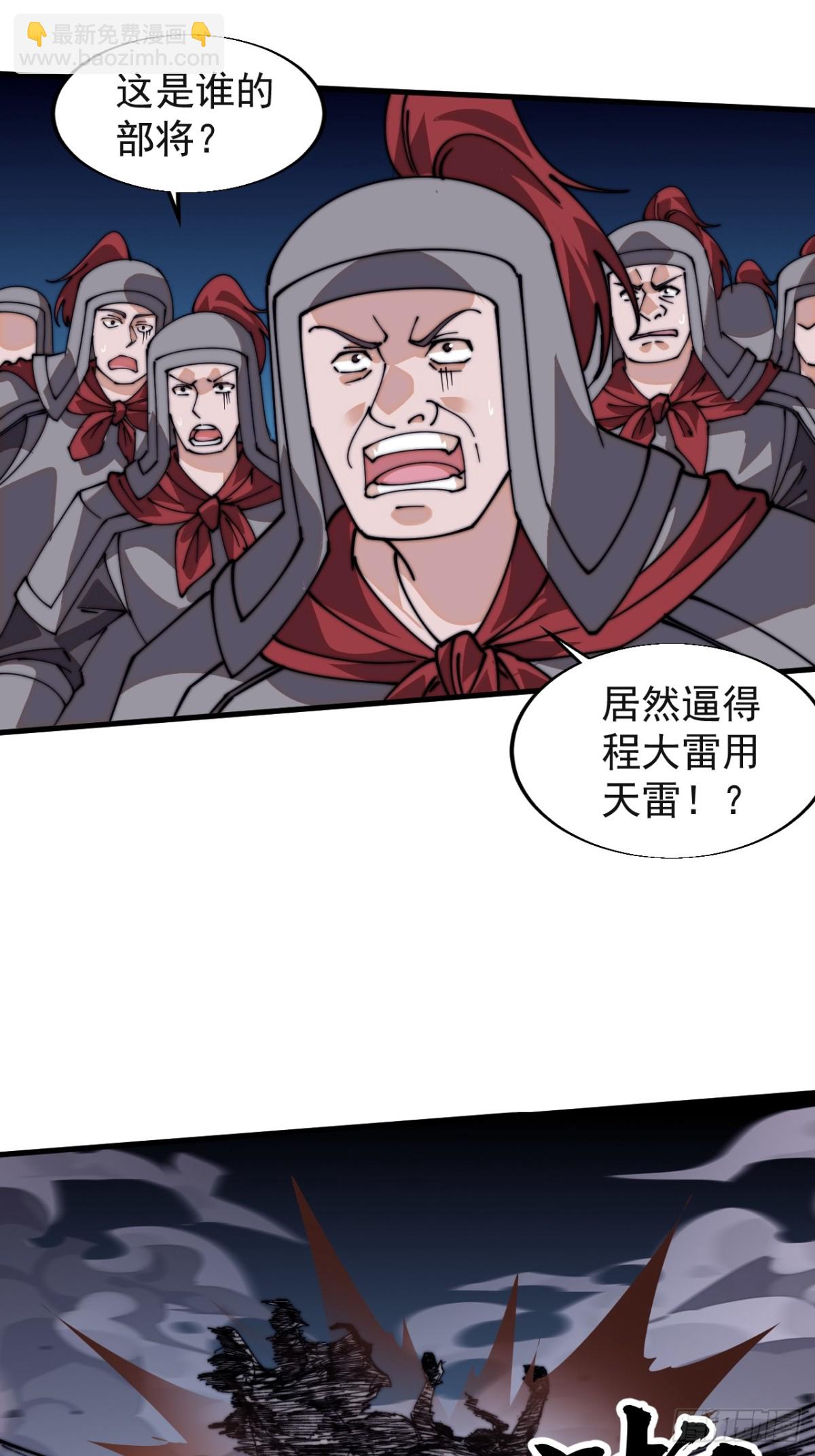第八百一十一话：五雷法37