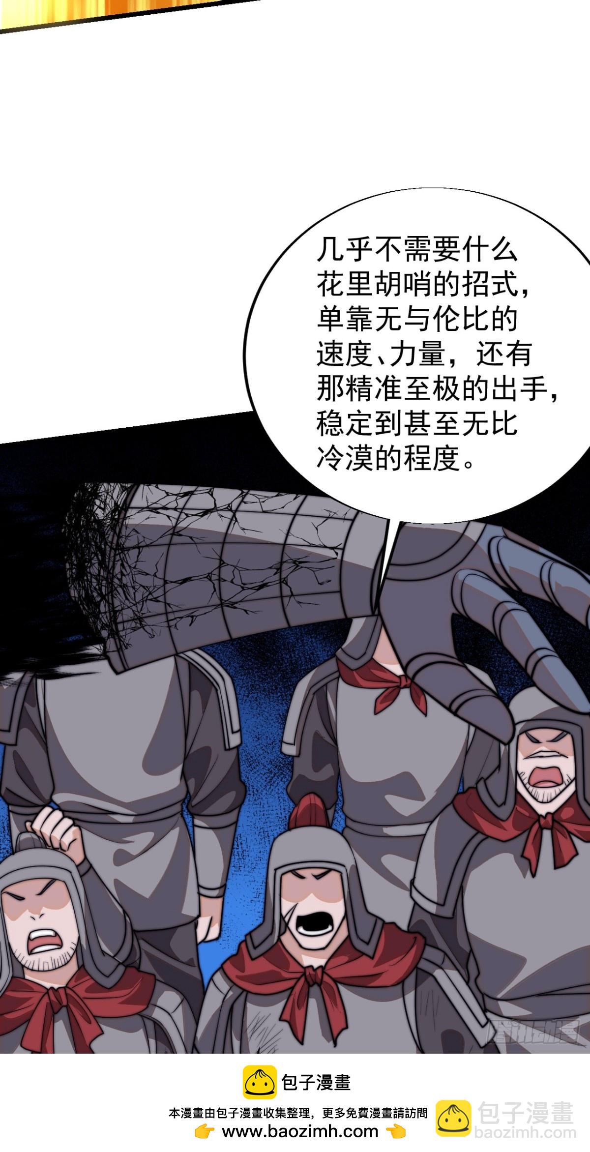 第八百一十一话：五雷法49
