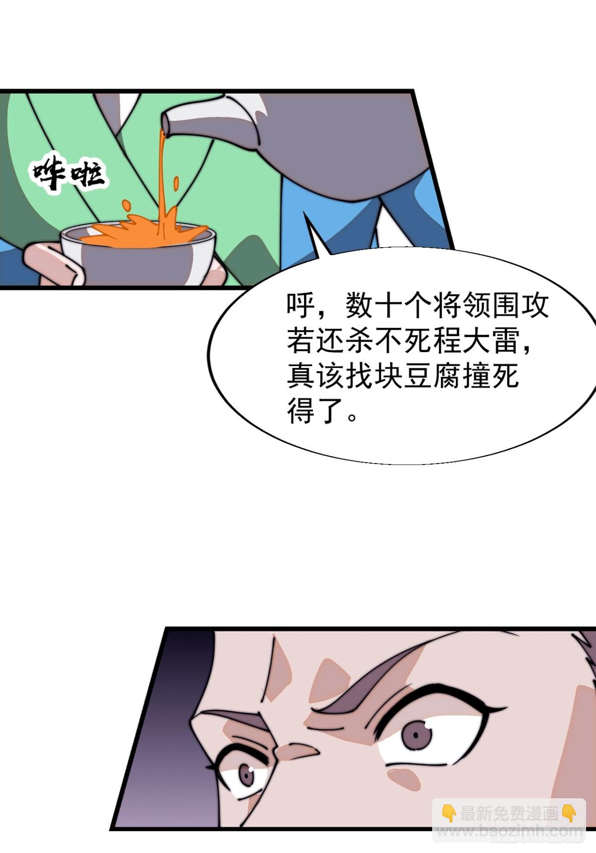 第八百一十一话：五雷法5