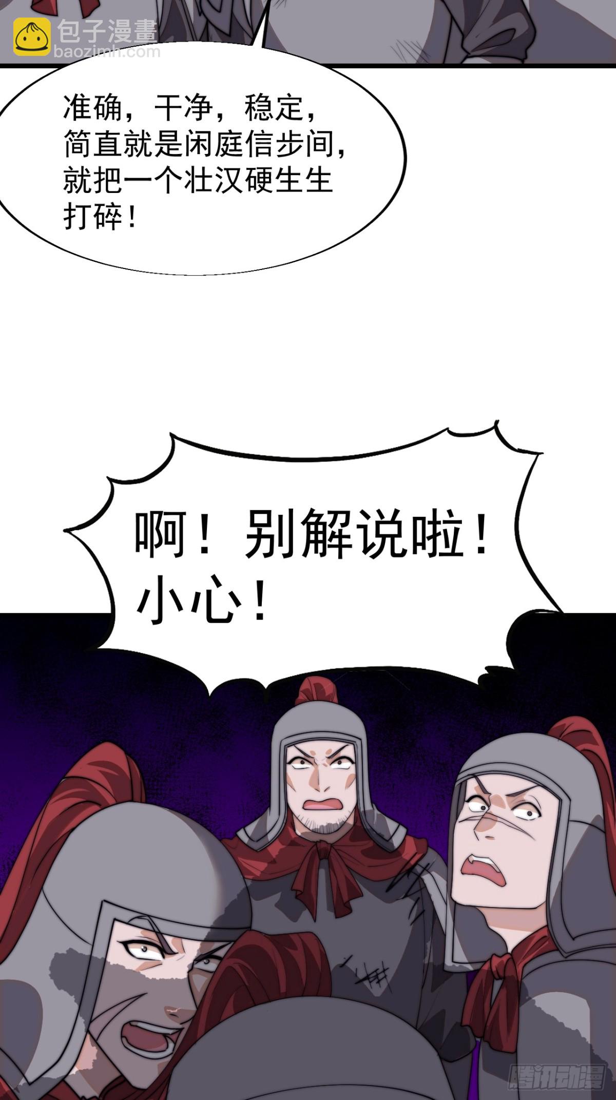 第八百一十一话：五雷法54