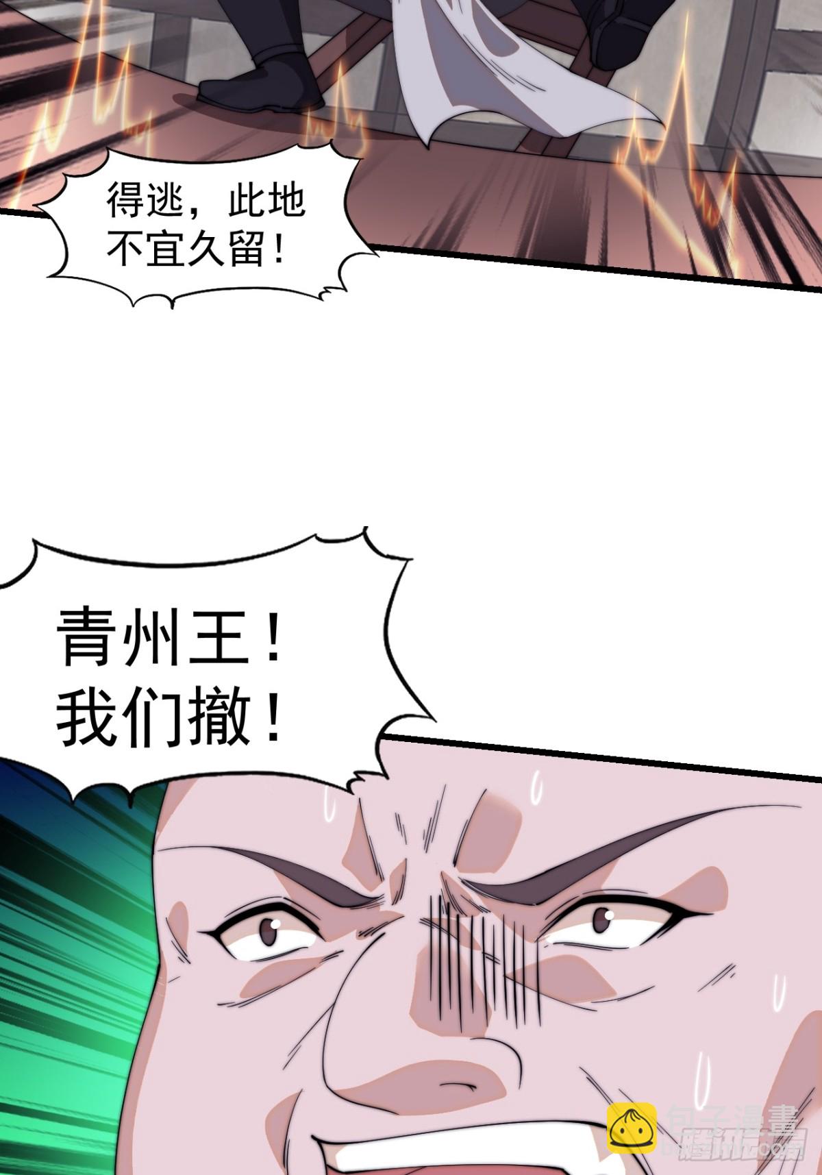 第八百一十一话：五雷法62