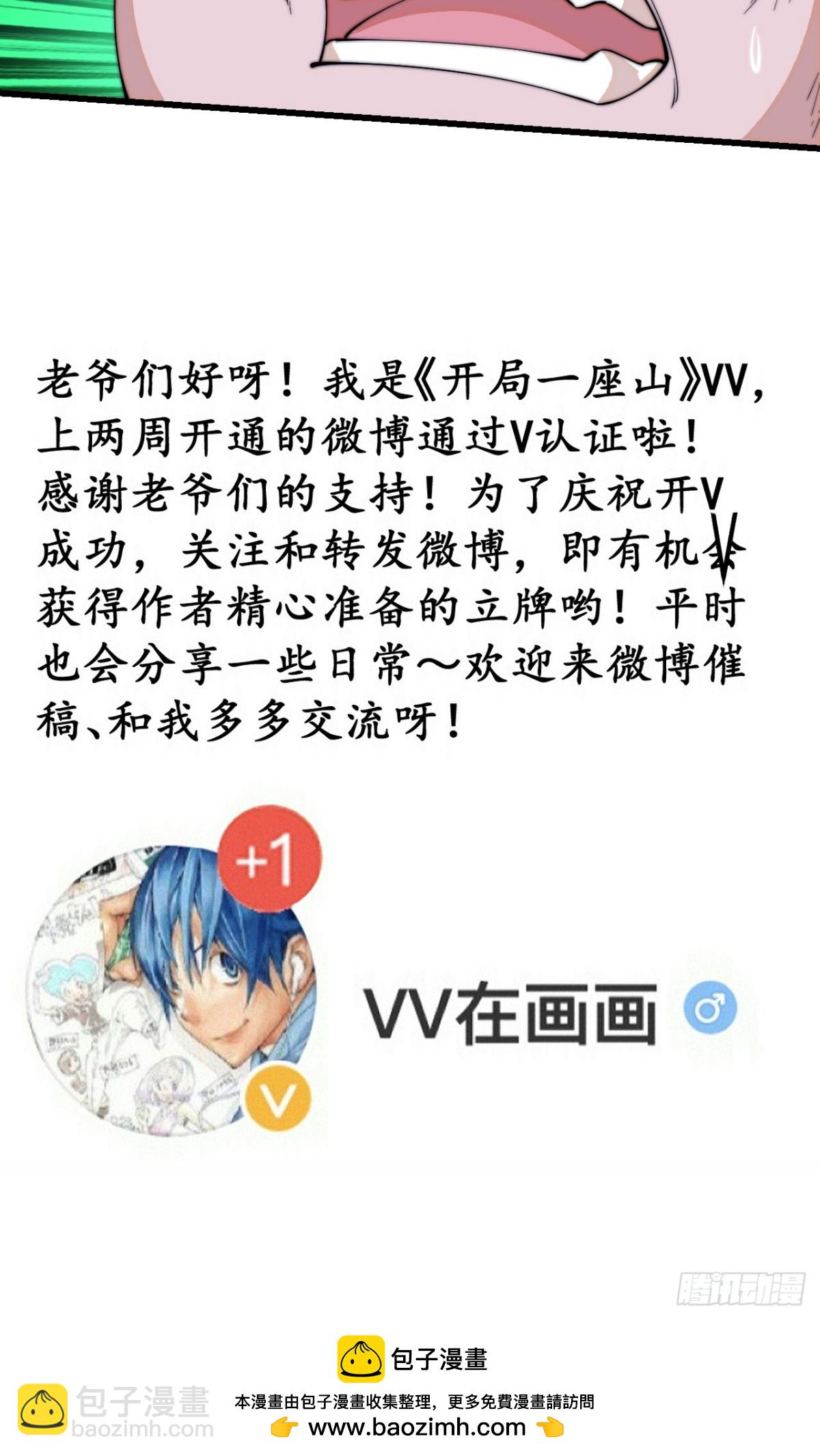 第八百一十一话：五雷法63